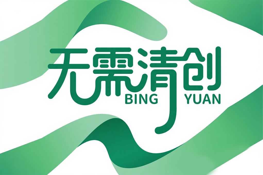 外伤愈合新突破——无需清创