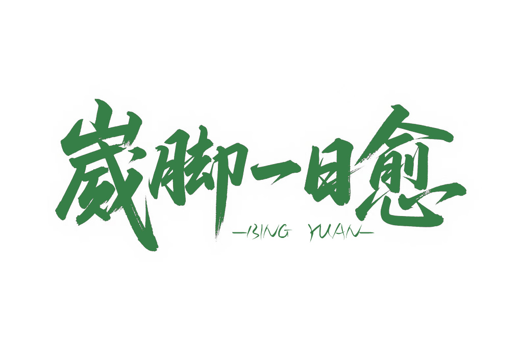 外伤愈合新突破-“崴脚一日愈”来了