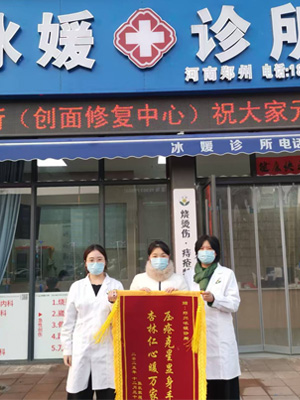 商丘患者家属送锦旗