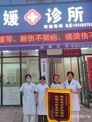 梁先生家属送锦旗