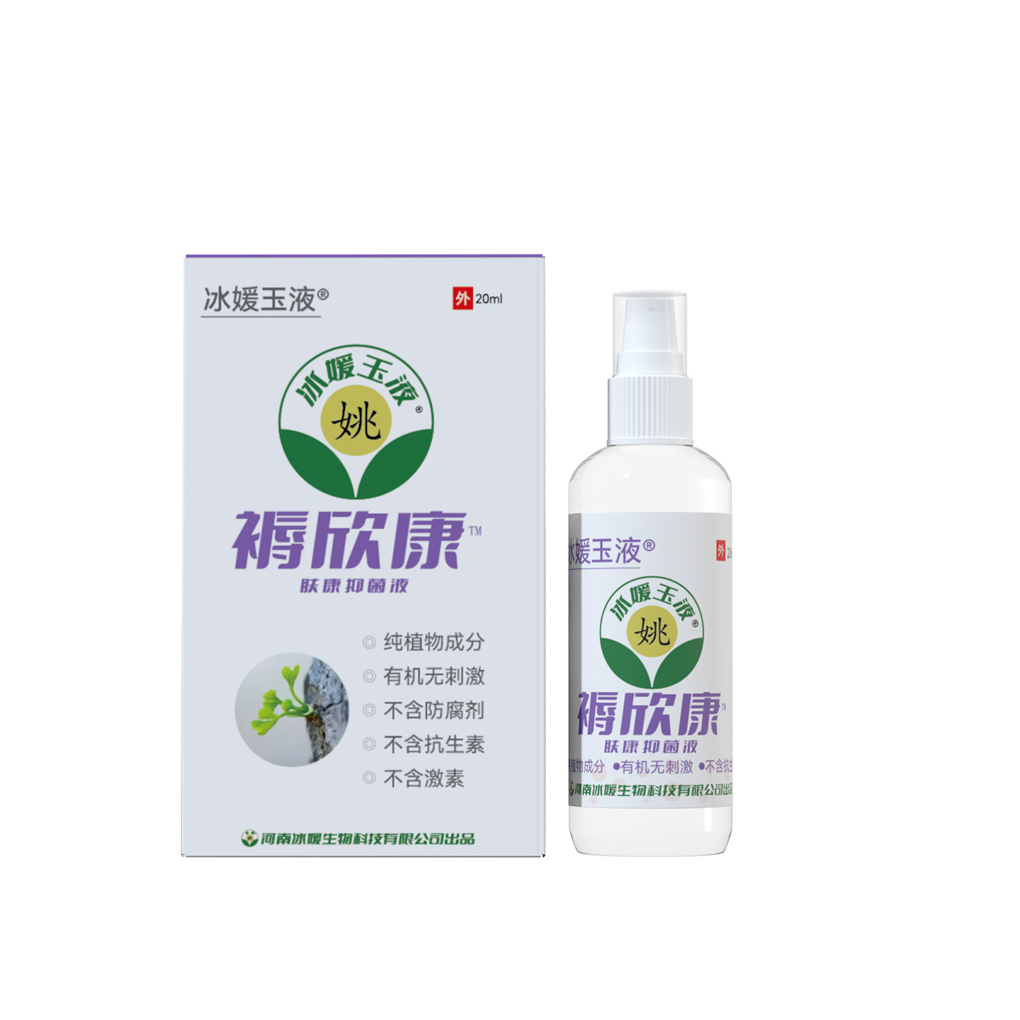 褥欣康™肤康抑菌液