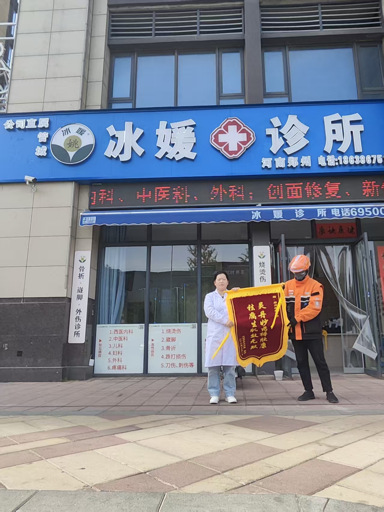 开封患者送锦旗