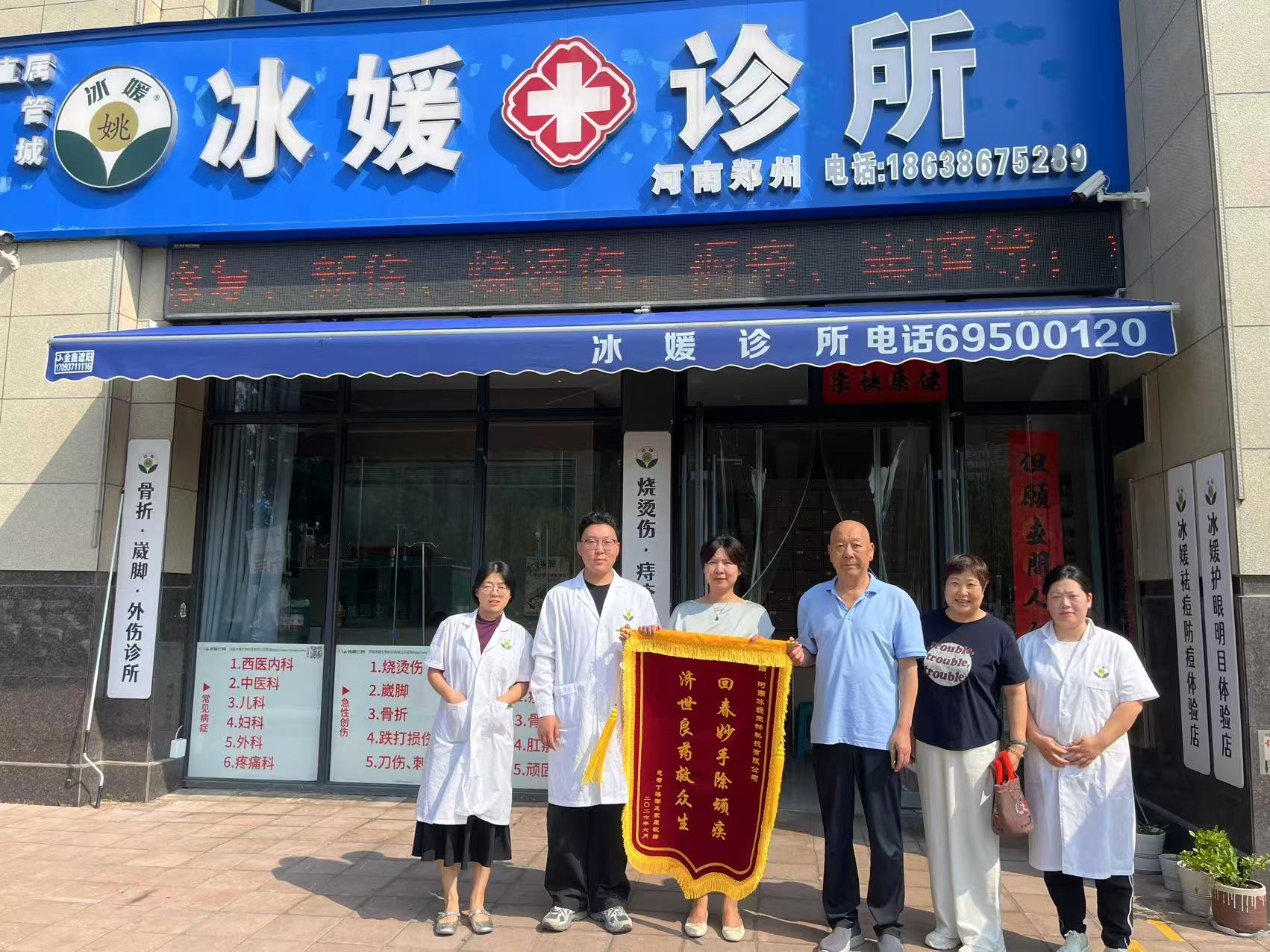 郑州患者治愈后赠锦旗